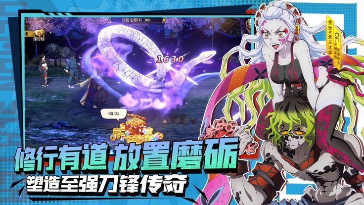 鬼灭之刀手游下载-鬼灭之刀最新版游戏下载 1.0.1