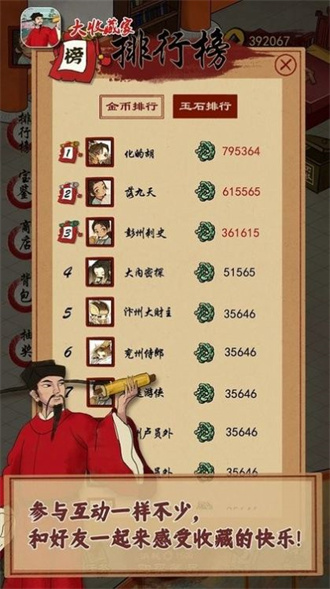 大收藏家游戏下载-大收藏家最新版手游 1.0