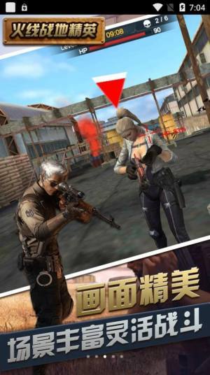 火线战地精英手游下载-火线战地精英免费手游下载 1.6