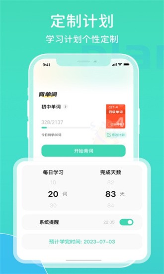 图样词根词典官网下载安装到手机-图样词根词典app最新版本免费下载 1.2.2