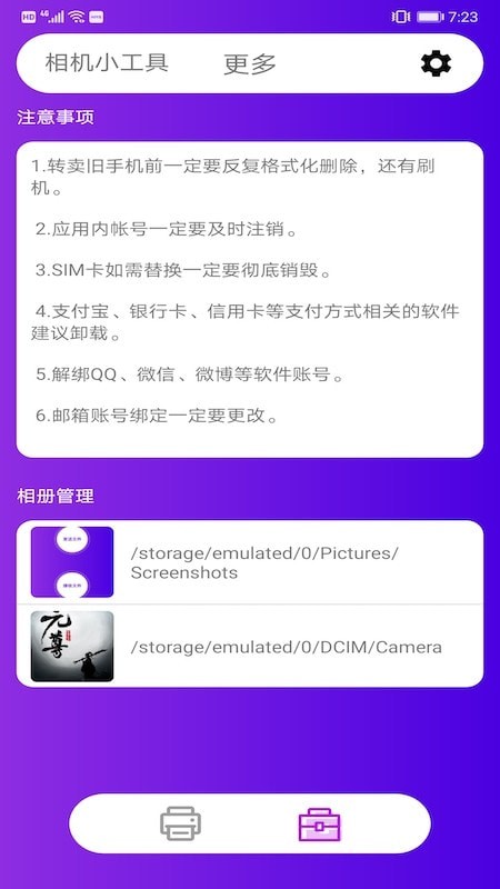 互传文件大师app官方下载最新版-互传文件大师手机版下载 1.0.1