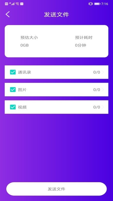 互传文件大师app官方下载最新版-互传文件大师手机版下载 1.0.1