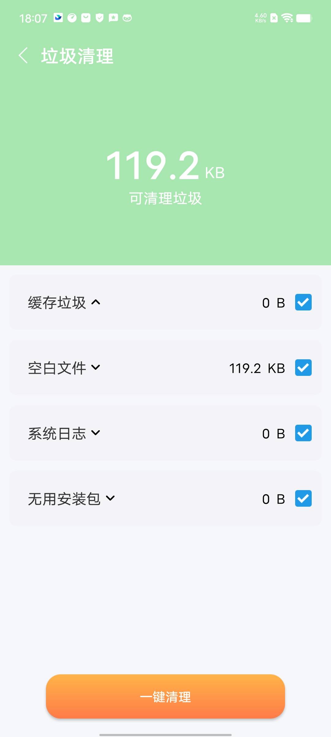 守护清理app下载安装到手机-守护清理app官方版下载 1.0.0