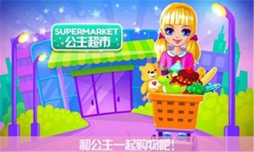 公主购物沙龙游戏下载-公主购物沙龙最新版手游 1.1