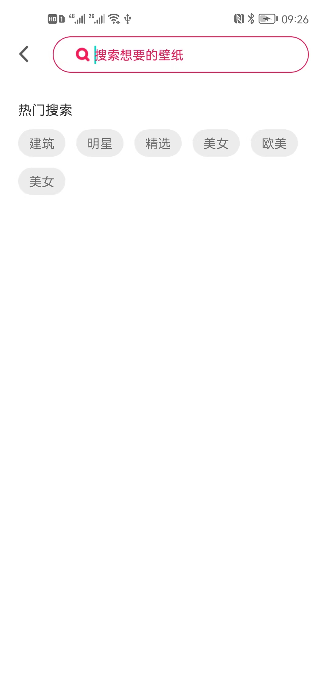 轻轻图库app下载安装-轻轻图库最新版本下载 1.0.1