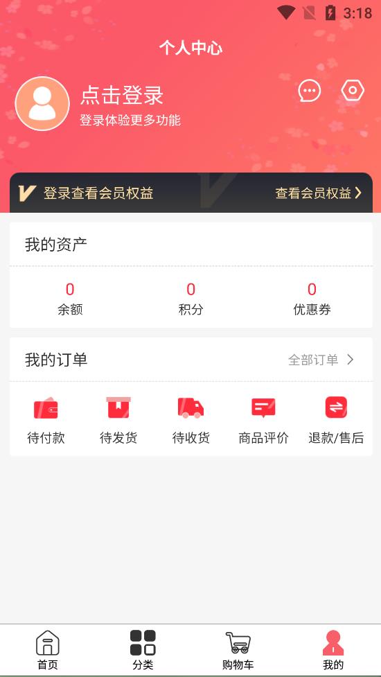 盏购app下载官方版-盏购app下载 1.0.1