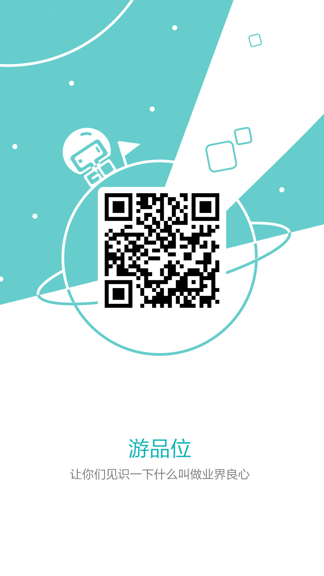 游品位app下载官方版-游品位app下载 3.0.0