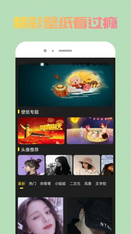 去玩壁纸手机版下载-去玩壁纸app下载最新版 1.0.0