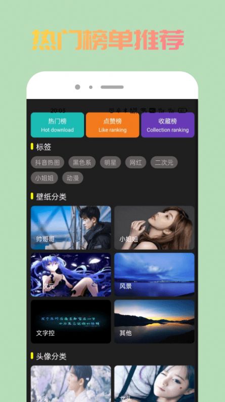 去玩壁纸手机版下载-去玩壁纸app下载最新版 1.0.0