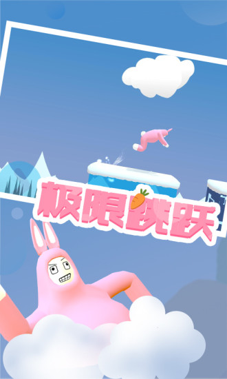 超级兔子人无广告游戏下载-超级兔子人无广告最新版手游 1.0.2.0