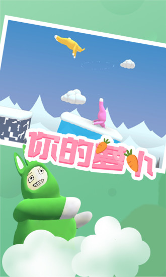 超级兔子人无广告游戏下载-超级兔子人无广告最新版手游 1.0.2.0