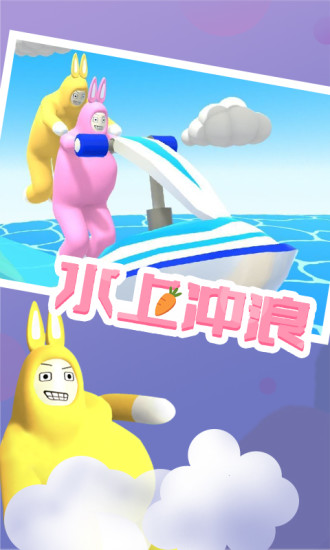 超级兔子人无广告游戏下载-超级兔子人无广告最新版手游 1.0.2.0