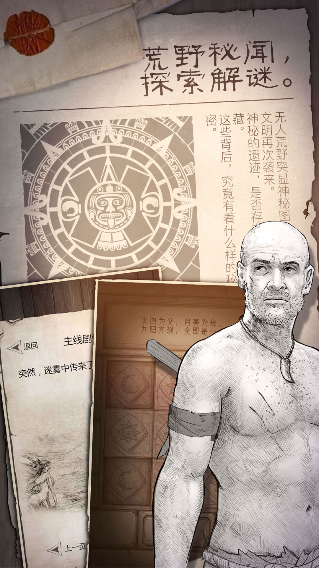 荒野求生免登录免更新手游下载-荒野求生免登录免更新免费手游下载 1.08s