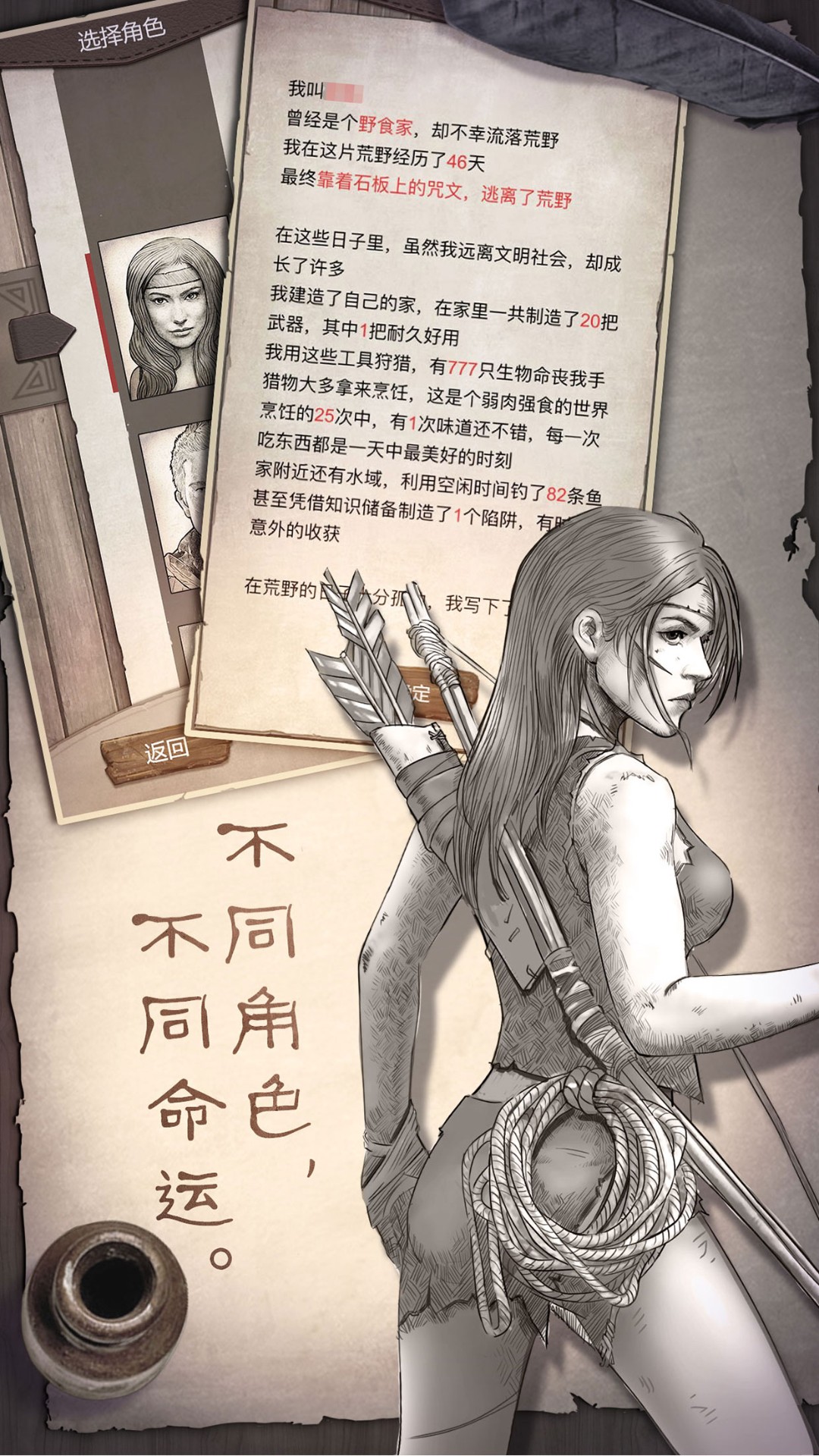 荒野求生免登录免更新手游下载-荒野求生免登录免更新免费手游下载 1.08s