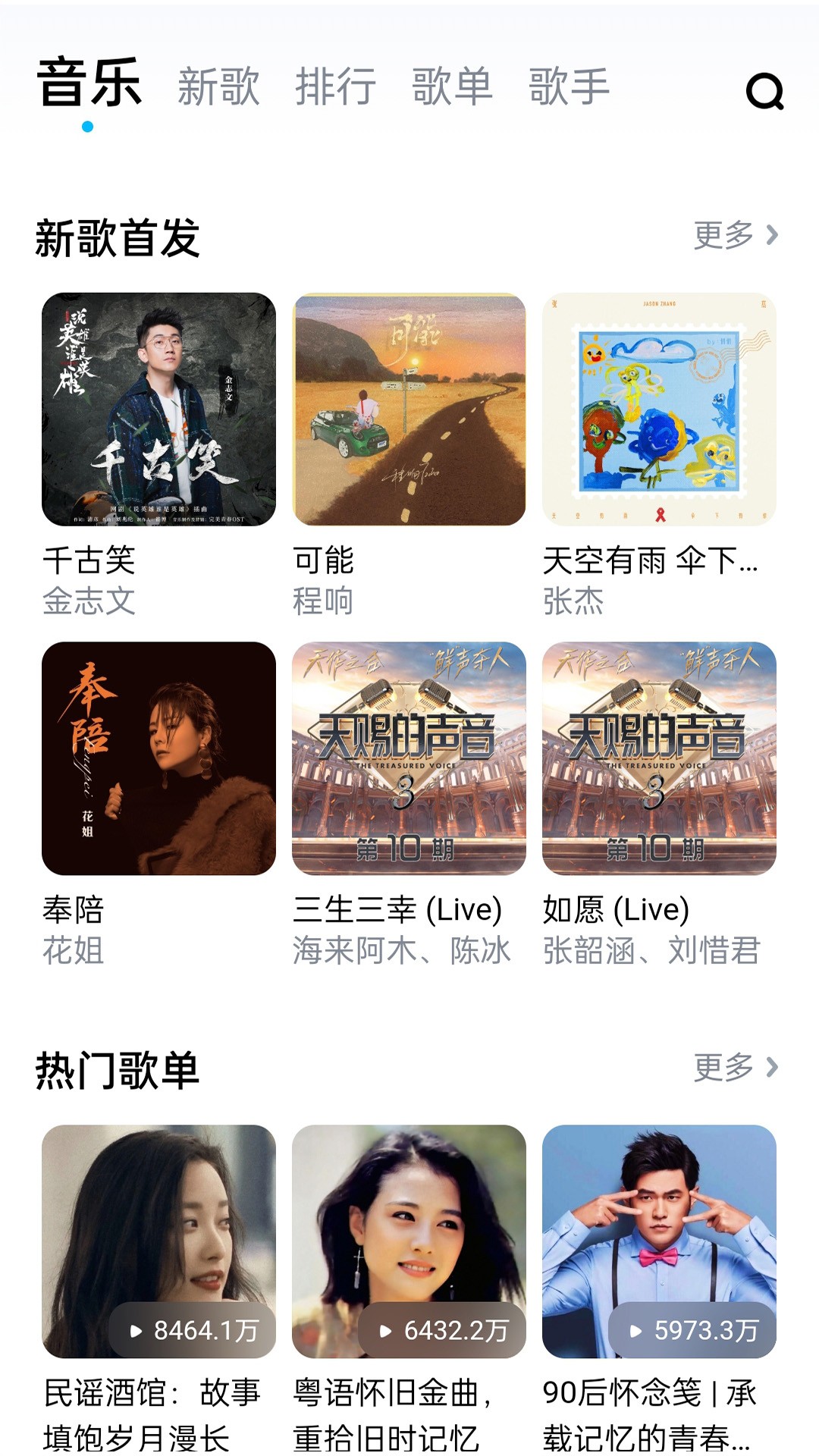 畅听音乐大全官方版下载-畅听音乐大全app下载安装 1.0