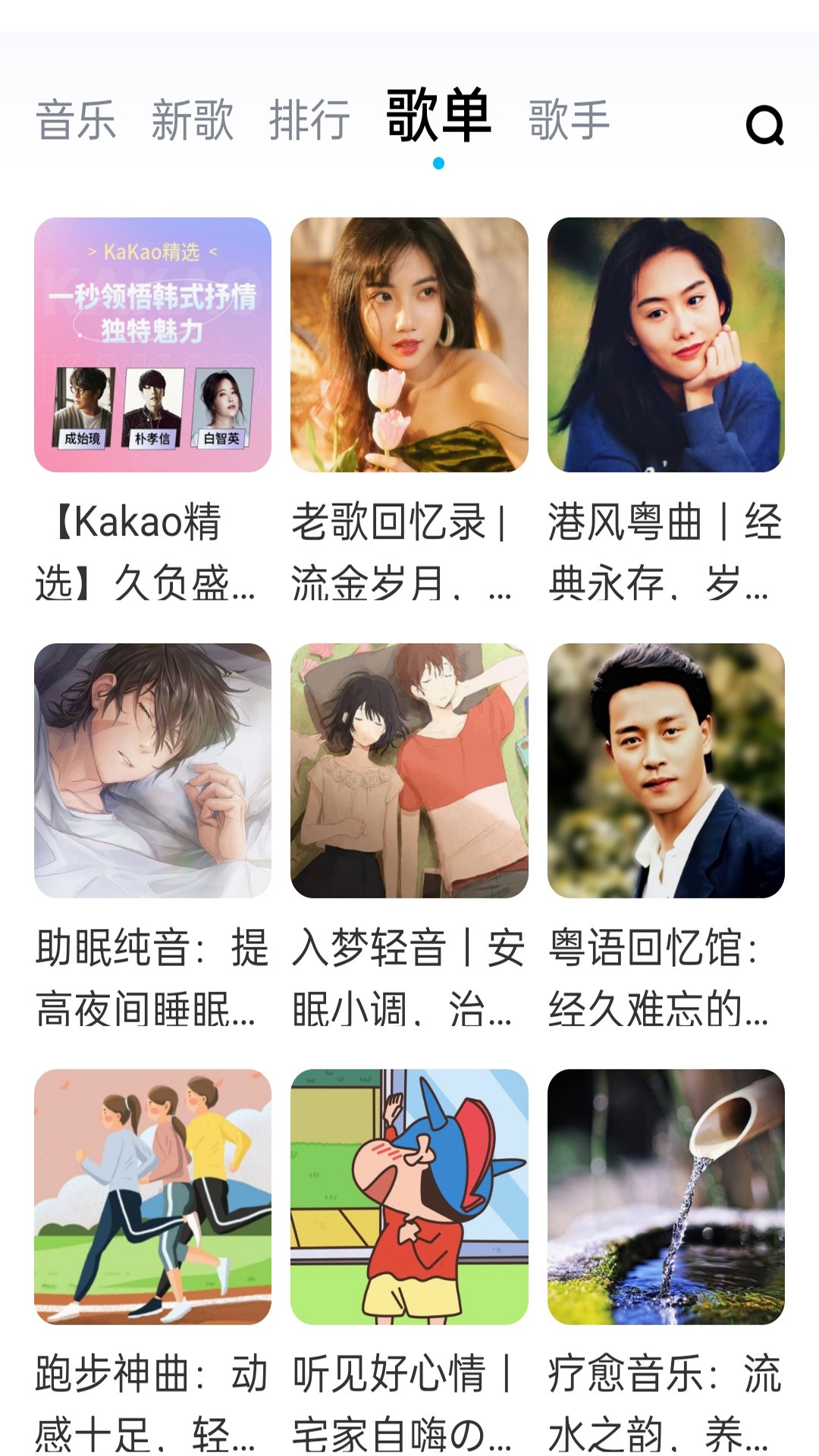 畅听音乐大全官方版下载-畅听音乐大全app下载安装 1.0