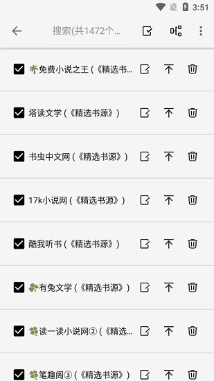 柚子阅读软件免费下载-柚子阅读app下载 1.0.2