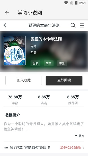 柚子阅读软件免费下载-柚子阅读app下载 1.0.2