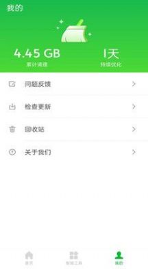 方舟手机卫士最新版2022官方下载-方舟手机卫士官网app最新版下载 1.0.0