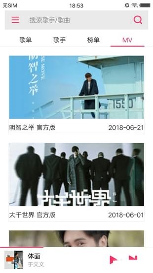 freemusic手机版下载-freemusicapp下载最新版 1.41