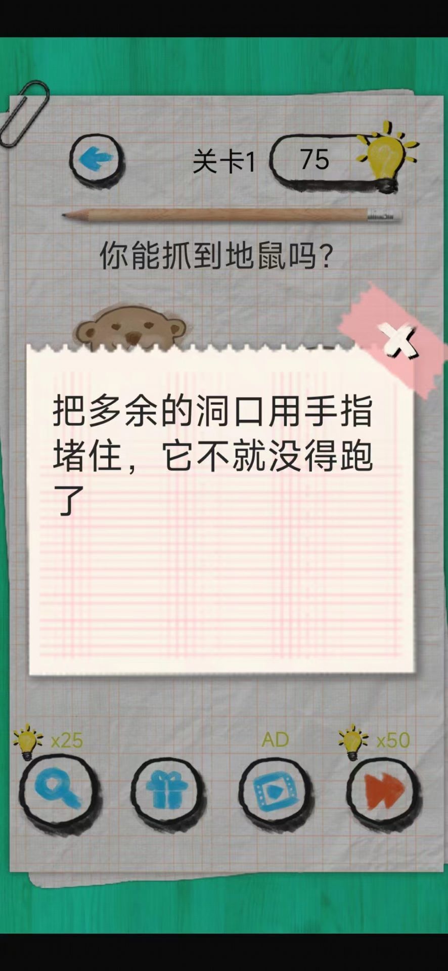 脑力嘟嘟手游下载-脑力嘟嘟免费手游下载 1.0