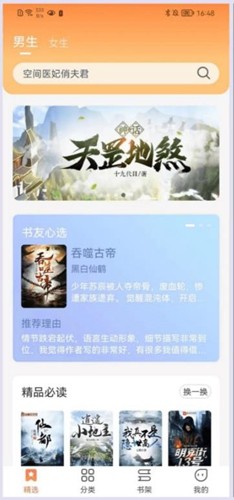 爪牙小说和谐版下载安装-爪牙小说和谐版app官网下载 1.0.2