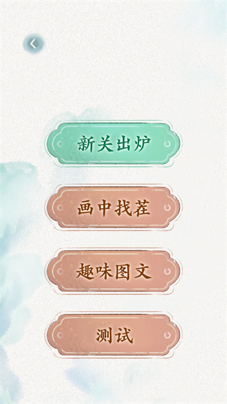 文字脑洞最新手游下载-文字脑洞安卓游戏下载 1