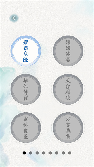 文字脑洞最新手游下载-文字脑洞安卓游戏下载 1