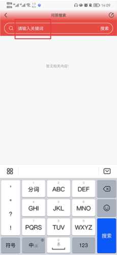 消防百事通官方下载-消防百事通app下载 5.1.1