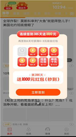 龙龙趣看app官方下载最新版-龙龙趣看手机版下载 3.43.42