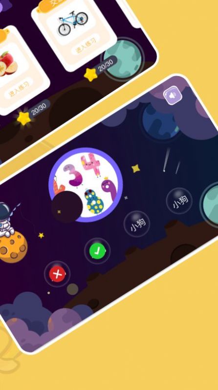 宝贝快乐识字app下载安装最新版-宝贝快乐识字手机app官方下载 1.1