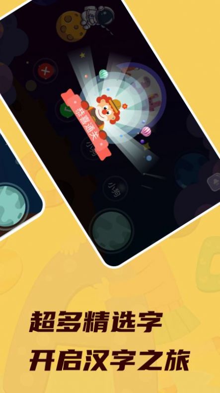 宝贝快乐识字app下载安装最新版-宝贝快乐识字手机app官方下载 1.1