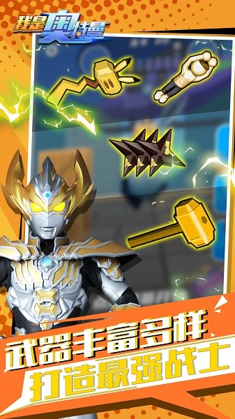 奥特曼5v5手游下载-奥特曼5v5免费手游下载 1.7.9