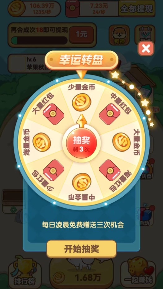 开心小狗舍游戏下载-开心小狗舍游戏官方版 1.00