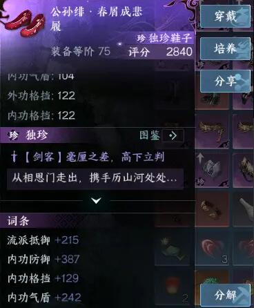 逆水寒手游东极海探索重要奖励位置在哪-东极海探索任务详情一览
