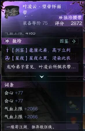 逆水寒手游东极海探索重要奖励位置在哪-东极海探索任务详情一览