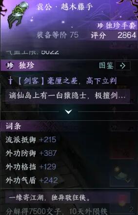 逆水寒手游东极海探索重要奖励位置在哪-东极海探索任务详情一览