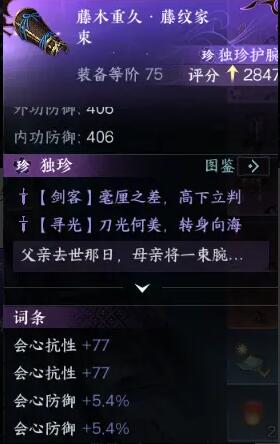 逆水寒手游东极海探索重要奖励位置在哪-东极海探索任务详情一览