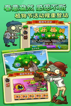 植物大战僵尸2手游下载-植物大战僵尸2安卓版下载 3.2.6