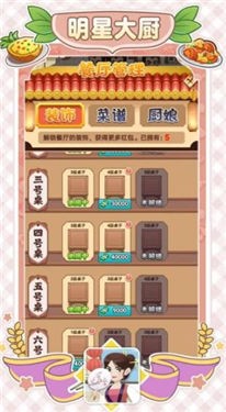 幸福老板娘手游下载-幸福老板娘最新版游戏下载 1.0.4