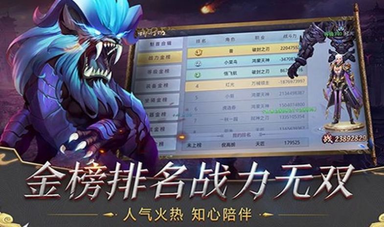 塔防莽荒录游戏下载-塔防莽荒录最新版手游 1.0.8