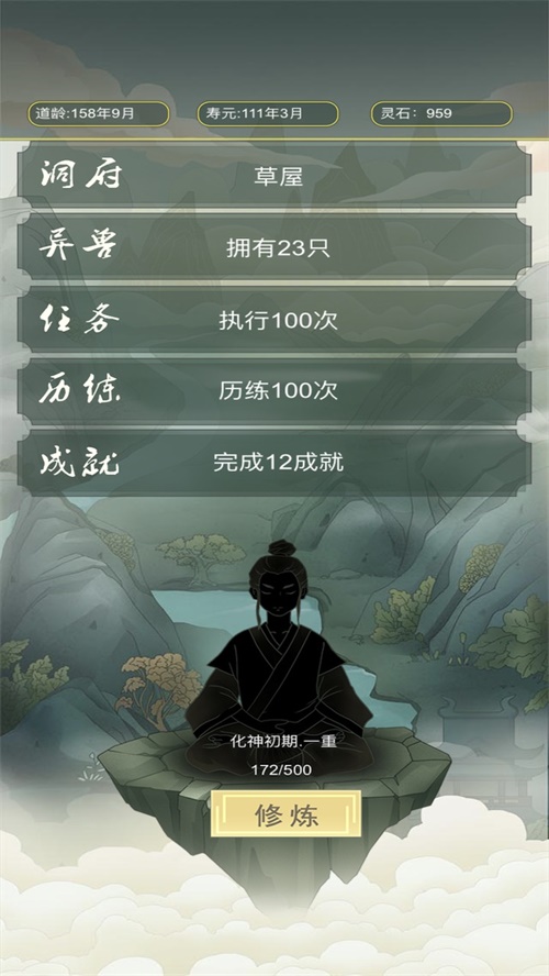 从杂役弟子开始修仙游戏下载-从杂役弟子开始修仙游戏官方版 1.1