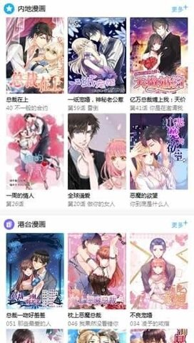 滴滴漫画和谐版无限阅读币官网下载安装到手机-滴滴漫画和谐版无限阅读币app最新版本免费下载 1.0