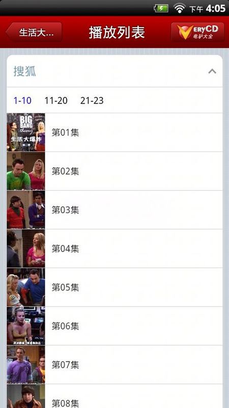电驴app官网下载安装-电驴软件手机版下载 1.0.0.111213A