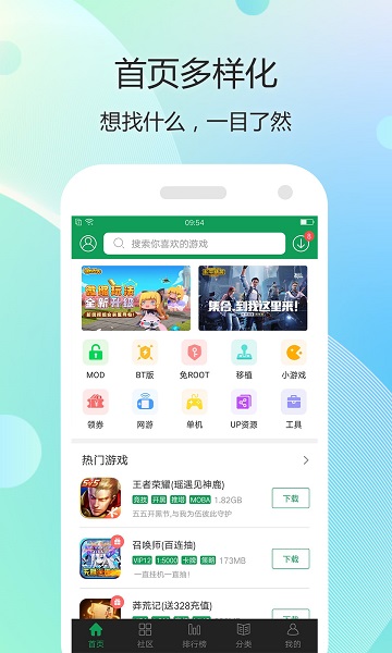 7322游戏盒最新版2022官方下载-7322游戏盒官网app最新版下载 3.8.4.1