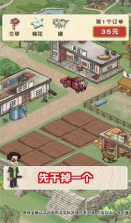 王大锤的幸福生活游戏下载-王大锤的幸福生活最新版手游 1.0.1