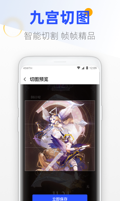 王牌手机管家官方下载-王牌手机管家app下载 1.2.011