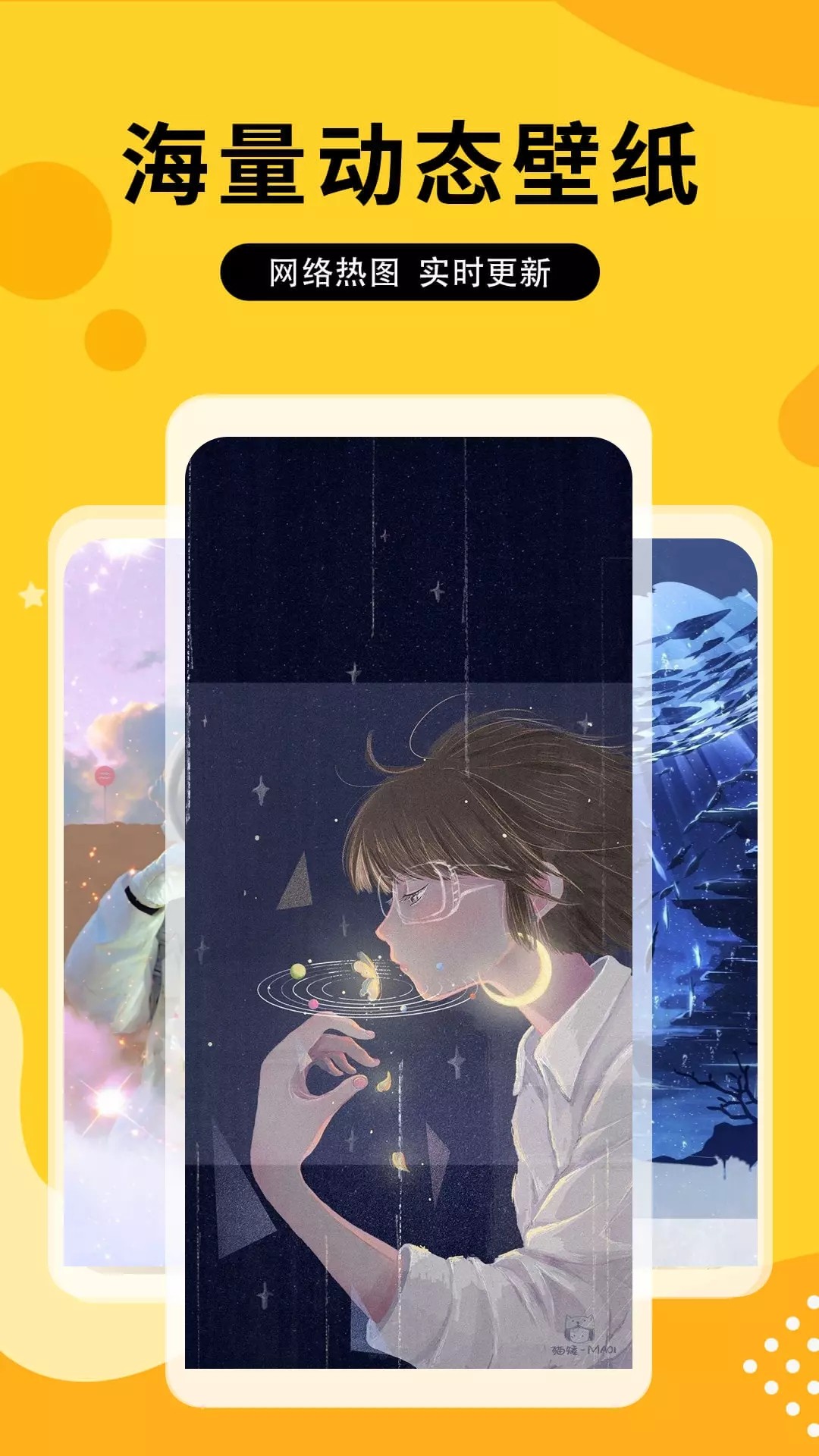 全屏动态壁纸大全软件免费下载-全屏动态壁纸大全app下载 1.0.0