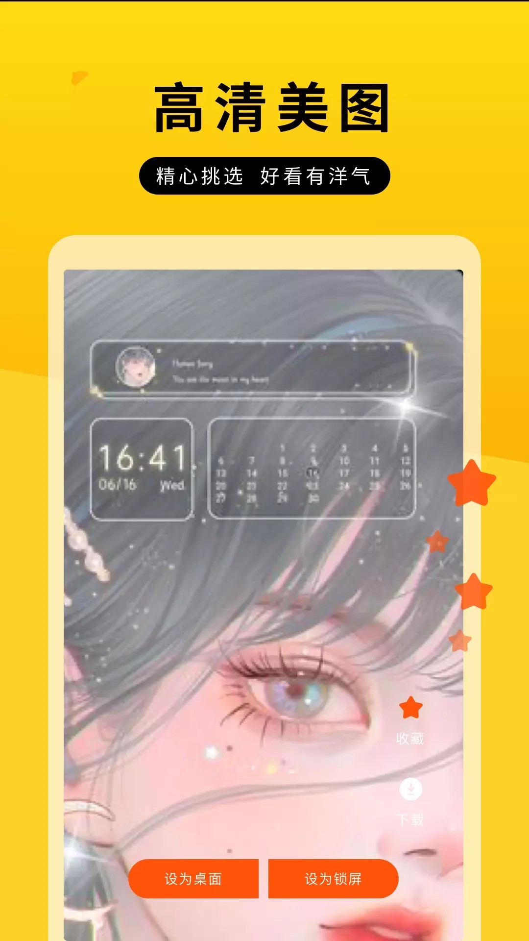 全屏动态壁纸大全软件免费下载-全屏动态壁纸大全app下载 1.0.0