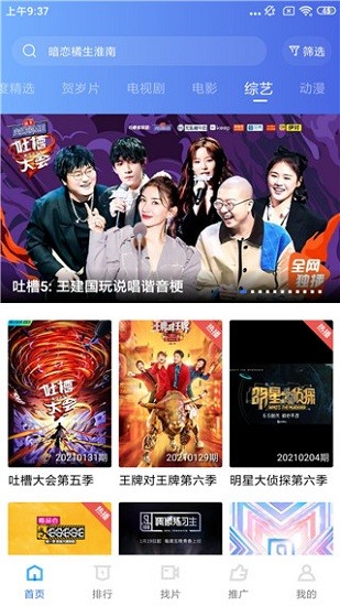 行星视频软件免费下载-行星视频app下载 V2.1.4